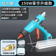Meikejie temperature-adjustable large high-power hot melt glue gun industrial-grade fine mouth extended mouth gun head hot melt glue stick 11mm switch model 150W high power comes with 2.0*70mm extended copper head gun mouth + 30 glue sticks