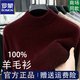 ROMON 100% woolen sweater men's half-turtleneck sweater sweater winter thickened and warm young and middle-aged clothing base layer dark gray thickened and warm (skin-friendly and not irritating) XL (recommended 130-150Jin Jin equals 0.5 kg)