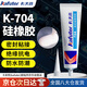 Kraft (kafuter) silicone sealant K-704 electronic sealant RTV silicone rubber industrial white glue high temperature resistant silicone waterproof glue insulation white semi-flowing 45g/piece