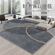 Carpet mat under Chengyang coffee table for living room 2025 new style no-wash and wipeable light luxury high-end modern simple home floor Simple-1349 (thickened upgraded version) 120x160c