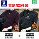 Playboy buy one get one free chenille plus velvet warm round neck long-sleeved sweater winter printed casual men's wear 1/2 2 pieces of chenille solid gray + solid black plus velvet XL 175 (130-145Jin Jin is equal to 0.5 kg)