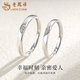 Lao Fengxiang pt950 platinum love fingerprint ring, versatile ring for men and women, Valentine's Day birthday gift for girlfriend and wife, love fingerprint ring, female model, about 1.64g