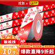 Baige cordon warning tape warning tape isolation tape safe construction 100M thickened new material red and white style pay attention to safety CW592207