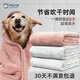 Laiwang Brothers Pet Bath Towel Super Quick-drying Absorbent Towel for Cats and Dogs Thickened Antibacterial Wearable Strong Special Bath Towel One Wipe 8 Minutes Dry Quick-Drying Bath Towel (Powder) L