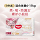 Huggies Royal Xiaolong Pants Diapers M46 (6-11kg) Diapers 30x Super Suction