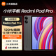 Xiaomi tablet Redmi Pad Pro 12.1-inch 2.5K high-definition high-definition screen 120Hz students online classes learning entertainment video super long standby enjoy hot style dark gray 8+256GB