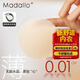 Modal 12-piece bra stickers, non-slip, anti-bulge breast stickers, wedding dress women's summer thin and big breasts, anti-exposure, traceless silicone bra stickers