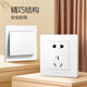 Bull switch socket concealed household 86 type five-hole two-three plug white with 16a panel double cut off three open_single control
