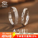 Chinese jewelry sterling silver wood and branch couple ring for a man and a woman to propose and express their feelings 2025 popular birthday gift for girlfriend