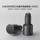 Xiaomi (MI) car charger super fast charging version 1A1C 100W high power suitable for Xiaomi 17 mobile phone/Xiaomi YU7 car