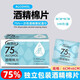 Camera cleaning alcohol swabs 75% alcohol swabs disposable sterilization wipes for cell phones and tableware small package portable 6*3cm alcohol swabs 54 pieces in bag