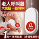 Dajiuwei téléavertisseur pour personnes âgées sans fil maison de chevet appel d'urgence à un bouton pour aide médicale cloche d'appel alarme cloche d'appel 1 bouton + 1 cloche enfichable configuration commune