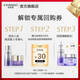 CHANDO (CHANDO) New member exclusive early adopter + repurchase coupon, small purple bottle essence 7ml + isotonic mask 1P Newlywed gift, small purple bottle essence 7ml + small purple bottle cream 5g 1 piece