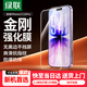 绿联【无黑边不挡屏】适用苹果17/16Pro钢化膜iPhone17/16Pro手机膜无边高清防摔防爆保护膜 2片装