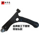Suitable for Toyota Corolla BYD F3L3G3 lower suspension arm triangular arm lower swing arm assembly genuine factory package with ball head on the right side with three-year warranty for two years
