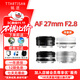Mingjiang 27mm F2.8 autofocus lens, mounted biscuit lens, mirrorless camera, half-frame mount, Mingjiang Optical XM5, Fuji XF mount, black, official standard, free UV+ND