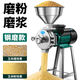 Jingwujie corn grinder household 220V commercial flour grinding and crushing of whole grains small dry and wet dual-purpose grinding mill 3500w inverter dry and wet dual-use + 150 type + high efficiency super large diameter