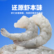 Liang Deyuan Domestic North Sea Large Green Shrimp Net Weight Low-fat Ingredients Hot Pot Cold Shrimp Meat Hand-removed Shrimp Lines Fast Food Ingredients 0 Added Shrimp Tastes Very Good New Technology 1040g (Net Weight) 130g*8 Pack