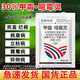 Mefenac soil-borne disease nemesis, root rot, downy mildew and root rot, soil-specific fungicide 30% mefenzolin 10g*50 bags