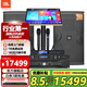 JBLKES6120 Subsidy Immediate Reduction Home KTV Audio Set Karaoke Machine All-in-One Home Theater Combination Speaker Home Karaoke Speaker Professional Stage Performance Upgraded 3T Karaoke Machine 12-inch Flagship Edition Set One