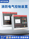 Fire water pump controller inspection cabinet control panel voltage stabilized sprinkler pump controller fire inspection control device 1 use 1 standby GDF3000-2XP