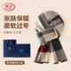 LangSha scarf for men with wool, autumn and winter warm windproof scarf, thickened to prevent cold, Christmas and New Year's Day gift for boyfriend and father