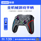Lenovo (lenovo) S03 Elite Game Controller Wireless Bluetooth Xbox Hall Trigger Switch2/Computer PC/Mobile Phone/Steam Dual Shadow Wonderland Ming Mo Yuan Xu Zhi Yu Hei