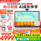 Seewo learning machine W3S children's eye protection learning tablet learning machine early education machine tablet teaching all-in-one machine 16-inch paper-like eye protection screen blockbuster new product W3S (8+256G)