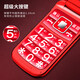 DOOV (DOOV) F21 FLIP All-Network Flip Phone 4G Mobile China Unicom Telecom HD Llamada Dual SIM Dual Standby Backup Booth Función Máquina Roja [Versión móvil]