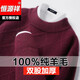 Hengyuanxiang double-ply thickened 100% pure wool sweater men's half turtleneck jacquard sweater men's winter thickened warm base shirt Huacailan M