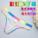 Bear plus size 0 sexy gay color see-through thong gay transparent thong rainbow white rainbow belt transparent tulle feeling thong S