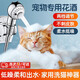 Zhizhou Pet Bathing Shower Head Bathing Artifact Pet Shower Head Supercharged Cat and Dog Household Washing Cat and Dog Pet-Special Shower