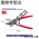 Pupan brand original imported stainless steel plate iron scissors aviation scissors wire mesh scissors imported iron scissors industrial scissors 1505-200mm