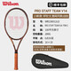 威尔胜（Wilson）网球拍pro staff rf97郑钦文同款PS系列V14专业全碳素限定小黑拍 V14 TEAM 280g 2号柄 13601