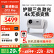 Dangbei D7X Pro 4K three-color laser projector for home ultra-high definition home theater with 20% national subsidy (lossless optical zoom 1600 ISO)