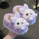 Yicong children's cotton slippers for women in autumn and winter new cute baby indoor non-slip soft bottom warm boys' parent-child fur slippers Violet (rabbit style) 20-21 sizes inner length 12.0 about 3-12 months small size