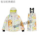 Vector children's ski jacket, thickened and warm, trendy contrasting colors, jacket and overalls for boys and girls, ski suit suit, pastel graffiti park top + pastel graffiti park pants, same style for boys and girls M 160_ Suitable for height 155-165c