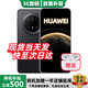 Huawei (HUAWEI) Mate70 Pro 24 periods interest-free, 2025 best-selling original authentic product, new flagship mobile phone launched, red maple original color image, reliable Xuanwu architecture, subsidy 80, obsidian black 12GB+512GB, official original standard configuration, Bluetooth headset + freight insurance