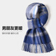 Story Jade Plaid Cashmere Scarf Male Birthday Gift for Husband and Dad Middle-aged and Elderly Men Elders Warm, Soft and High-end 193 Coffee Navy 180 30cm (Including Beard Length)