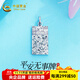 China Gold (CHINA GOLD) platinum pendant pt950 Ping An Wu Shi brand Xiangyun pendant is a birthday gift for your boyfriend and husband. Ping An Wu Shi brand is about 5.27g