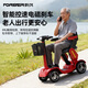 FOREVER electric scooter for the elderly, four-wheeled high-endurance electric folding electric car for the elderly, gift for adults for home use, removable battery - P1 red, 15A lithium battery foldable - intelligent safe driving system