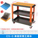 Sailoto CNC tool cart machining center C5C6 cart BT3040 handle cart HSK63 CNC rack management C5-0 single layer gray orange tool cart