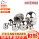 Qiao Bo Lai 304 stainless steel cap nut decorative ugly screw cap ball head cap screw cap cap nut 201 material M520 only