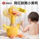 Lingluo million-selling British baby toy learning to speak and repeat duck 0-1 year old baby early education plush doll rechargeable internet celebrity fun duck flaps wings + lifts neck to call for help learning to speak + recording
