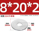 Tianzhuo Hardware 304 stainless steel enlarged flat washer screw metal meson washer thickened gasket M3M4M5M6M8M10-M30mm 8*20*2 10 pieces