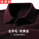 Hengyuanxiang 100% pure wool sweater for men in autumn and winter new style lapel thickened warm base top knitted sweater for men