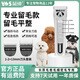 Yingshen Dog Pet Electric Clipper Teddy Bichon Corgi Samoyed Pet Shaver Electric Clipper Pet Supplies 9870 1-2+13mm Blade Set