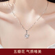 The only (Winy) sterling silver necklace women's pendant birthday gift for girlfriend and wife light luxury niche high-end silver jewelry