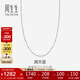 Chow Sang Sang Pt950 platinum baby's breath necklace for men and women, versatile plain chain, priced at 32147N, 40 cm, 2.2 g