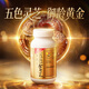 Vitagreen five-color Ganoderma lucidum capsules to improve immunity and ergothioneine imported from Hong Kong, 72 capsules
